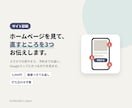 ホームページを見て直すところを3つお伝えします スマホの見やすさ・予約までの迷い・Googleマップを見ます イメージ1