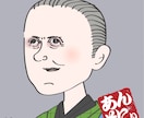 浮世絵風！？似顔絵描きます アイコンやプレゼント、ウェディングボードなどに！ イメージ3