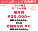 低予算から安心して始められる広告運用を支援します 明確な分析と改善で低コストでも成果を追求する広告運用 イメージ1