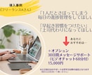 リピータ―様＊【習慣化コーチング】で再走します 魅力発見セッション(90分)×メッセージサポート イメージ3