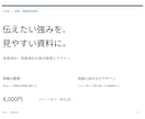 営業資料・提案書を見やすく整えます ５ページまで対応。編集できるパワポとＰＤＦ納品 イメージ1