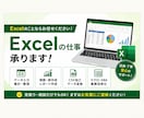 Excelの業務効率化します マクロ、VBA、オリジナルシステム作成します。 イメージ1