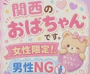 何でも聞きます 女性限定で何でもチャットでどーぞ♪ イメージ2