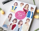 顔タイプ診断★即日〜翌日に結果をお伝えします 【ご好評】メイクシミュレーション画像＋参考資料付き⭐︎ イメージ1