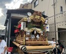 岸和田とは違うだんじりのお写真を提供致します 大阪のお祭りのだんじりのお写真です! イメージ1