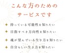 中高年女性限定！人生のテーマ・魂の目的占います 先着10名・割引価格!もう一度自分の未来にワクワクしよう。 イメージ5