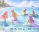 マーメイド&ドルフィンオラクルカードお引きします 美しいマーメイドと遊び心に満ちたドルフィンからのメッセージ イメージ1