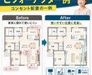 住宅図面をプロ目線でチェックします 元ハウスメーカーICが暮らし目線で確認 イメージ5