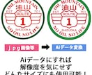 画像ロゴをAIデータ化します 印刷OK！入稿NGデータも完全対応 イメージ2