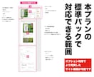 Yahoo!トップ＆商品ページ一式制作します とりあえず開店したい！という方にオススメのプランです イメージ3