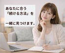 続く！習慣改善 |４週間サポートします 「やる気に頼らない仕組み」で習慣改善 イメージ3