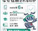 noteを副業にする方法を教えます noteで副収入を得る成長戦略をココナラ限定公開！ イメージ2