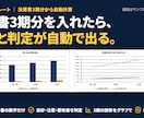 決算書3期分の財務分析Excelを販売します 決算書の数字を入れるだけで収益性・安全性・効率性を自動計算 イメージ1