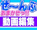 配信アーカイブ丸投げOK！ショート動画編集承ります 初めてでも安心！一律価格の丸投げ編集サービスです イメージ1