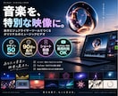 あなたの楽曲を音に同期した映像に仕上げます 音に合わせて動く。1曲から60曲・90分の長尺BGMまで対応 イメージ1