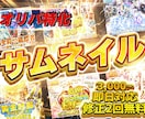 ガチャ・トレカ用サムネ制作します クリック率UP！思わず回したくなるサムネ制作 イメージ1