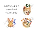 カラフルな「動物の顔」イラスト制作致します 【無料背景付き】プレゼント・アイコン・年賀状・グッズ用などに イメージ6