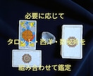 ルノルマン講座付☆恋愛鑑定＆初歩占い習得できます 鑑定＋初歩レッスンで「自分の恋」を自分で占える納得＆満足占い イメージ4