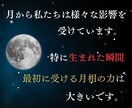 月相から読み解いたあなたの本質お伝えします 自分の本質を知れば、魅力と長所をもっと伸ばす☆ イメージ2