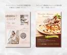 大人女性に響く、分かりやすく素敵なチラシを作ります 思わず目に止まるデザインで、集客・宣伝をお手伝いします◎ イメージ4