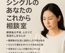 離婚後の再出発を支える人生構築の相談に乗ります 離婚して終わりじゃない。ここからが本番です！ イメージ1