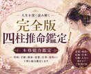 四柱推命であなたの人生を深く鑑定します 悩めるあなたの人生のバイブルに。 イメージ1