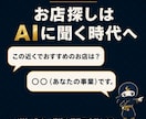 ワードプレスでAI検索に強いHP制作します マーケター設計×AI検索対応のHP。先着10件29,000円 イメージ4