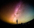 自分をもっと好きになるお手伝いをします 生まれた時の星の位置から、あなたの性質を読み解きます！ イメージ1