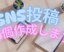 ChatGPTでSNS投稿ネタを10個作成します SNS投稿に困っている方へ！AIを活用して投稿ネタを作ります イメージ1