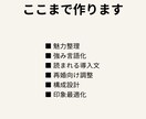 婚活プロフィール文章作成します 無難な紹介文を「会いたくなる文章」に変えます イメージ3