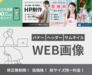 丁寧なヒアリングでWEB画像を作成します ヒアリングをもとに心を込めて作成します イメージ1