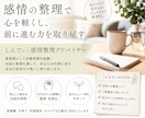 日頃のモヤモヤを感情知能EQの視点から整理します EQの国際資格認定者があなたの感情を言語化し、サポートします イメージ1