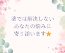 心の病、精神薬の断薬、人間関係など相談を承ります ただなんとなく話を聞いてほしい方もぜひ気軽にメッセージを！ イメージ1