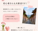 韓国語の発音を韓国人みたいに矯正します 「韓国人みたい！」と言われる発音のコツを伝授 イメージ5