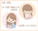 選べる表情4点セット！商用OK！アイコン描きます SNSやブログに！ほんわかかわいく仕上げます♪ イメージ5
