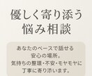 心がしんどい時の相談窓口｜共感傾聴サポートします 誰にも言えない悩み、丁寧に寄り添ってお聞きします イメージ1