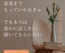 墓場までもっていきたい話、伺います 心理カウンセラーにだけできる、内緒の話 イメージ1