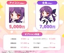 迅速納品！全身デフォルメイラスト制作します 二次利用◎アイコンやグッズ、動画などにどうぞ！ イメージ2