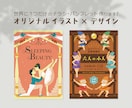 世界に一つだけの発表会パンフレット制作します オリジナルイラストでデザインします。バレエイラストが得意です イメージ1