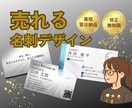 印象に残る名刺を作ります あなたのサービスを後押しします イメージ1