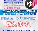 雑学ショート動画の作り方教えますます ゆっくりムービーメーカー4と無料AIで雑学ショート動画を作る イメージ1