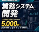 業務システムや管理画面の開発を相談します 日報・販売管理など。要件整理から対応 イメージ1