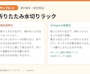 商品紹介文・SNS投稿文を作成します 売れる？ではなく「伝わる」商品紹介文の作成！ イメージ3