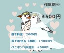 横向きペンギンのイラストを作成します 【商用利用可能】推しペンのアイコン作りませんか イメージ8