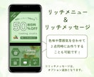 スマホで差がつく！お洒落なリッチメニュー制作します 最短１～３日で納品可能！丁寧にサポートいたします！ イメージ8