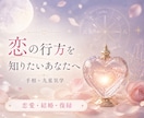鑑定歴29年！5/17迄特別価格にて鑑定いたします 初回限定）恋愛・結婚の迷いを詳しく鑑定いたします！ イメージ3
