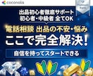 プラチナランク1年以上⭐️ココナラのコンサルします マーケティング戦略をふまえたブランディング★丁寧に解説 イメージ2