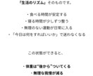 リバウンド防止|1ヶ月習慣改善PDF出します 何度も挫折した人のための“戻らない習慣設計” イメージ4