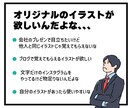 プレゼンやブログ、SNSを彩るイラスト描きます ビジネスにオススメ！あなた専用のイラストが活躍の後押し！ イメージ2