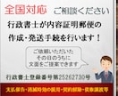 行政書士が内容証明郵便の作成、発送手続を行います 裁判沙汰になる前に！　内容証明で解決できる問題があります イメージ1